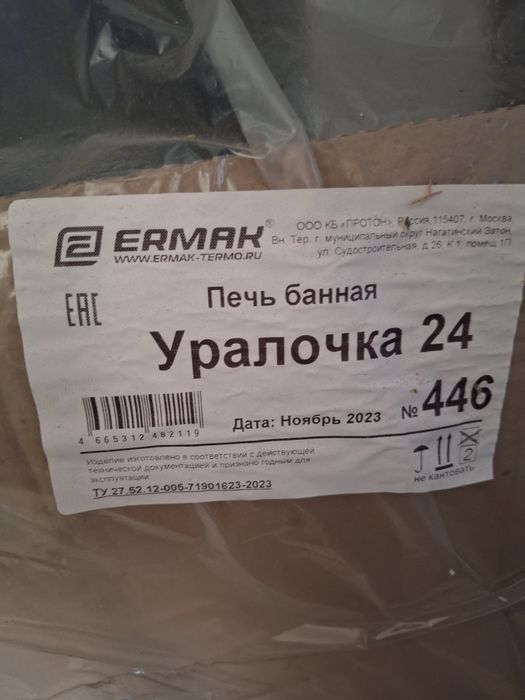Банная печь.Печь для бани.