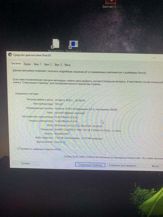 Продам игровой бюджетный компьютер