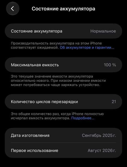 iPhone Air обменяю на iPhone 17 Pro