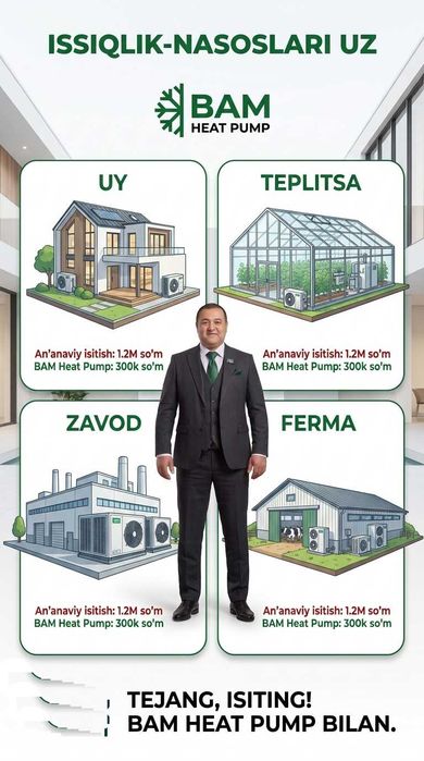 -40% SKIDKA Тепловой Насос Кибрай Issiqlik Nasoslari Qibray Fankoyl