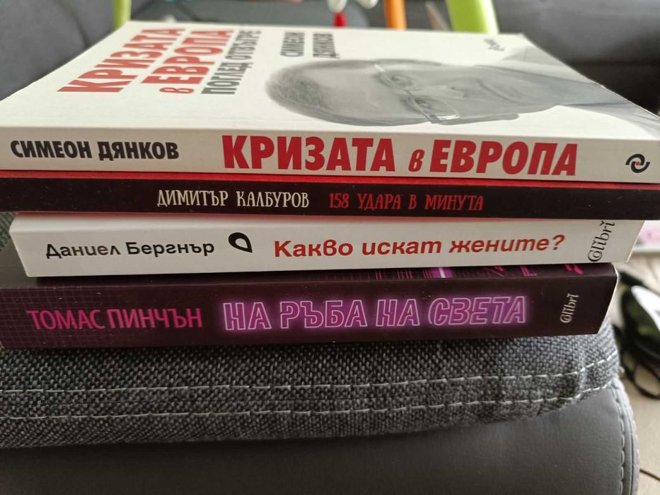 Книги на символични цени