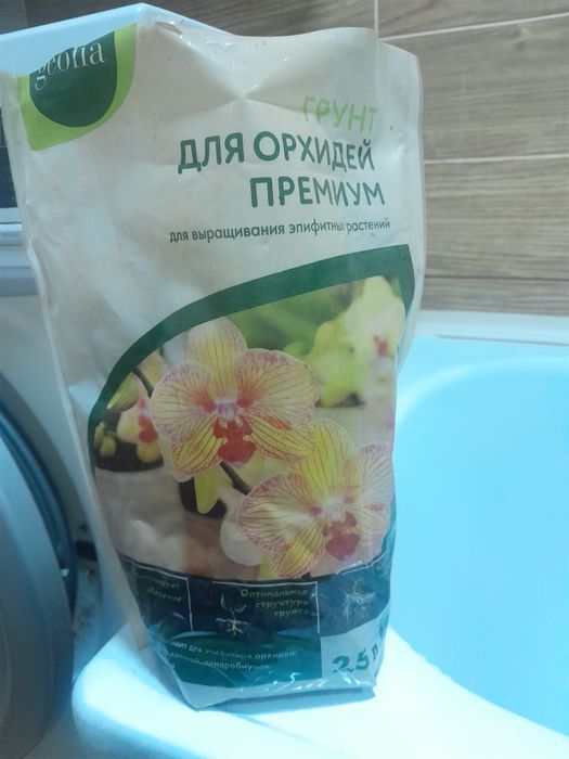 Грунт для орхидеи