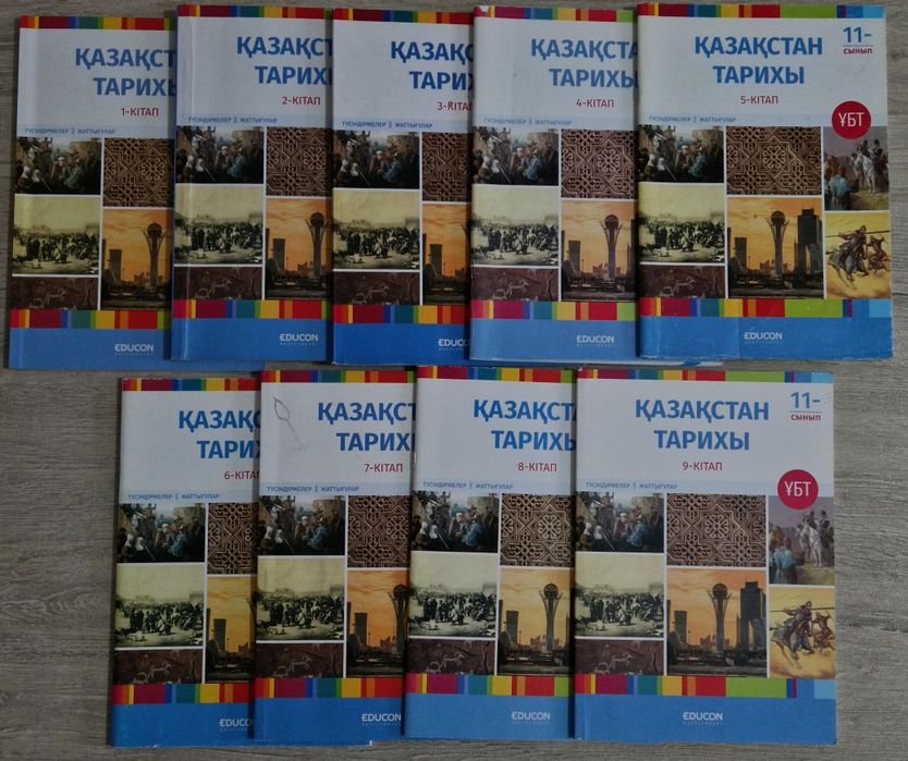 11 сыныпқа ҰБТға дайындыққа