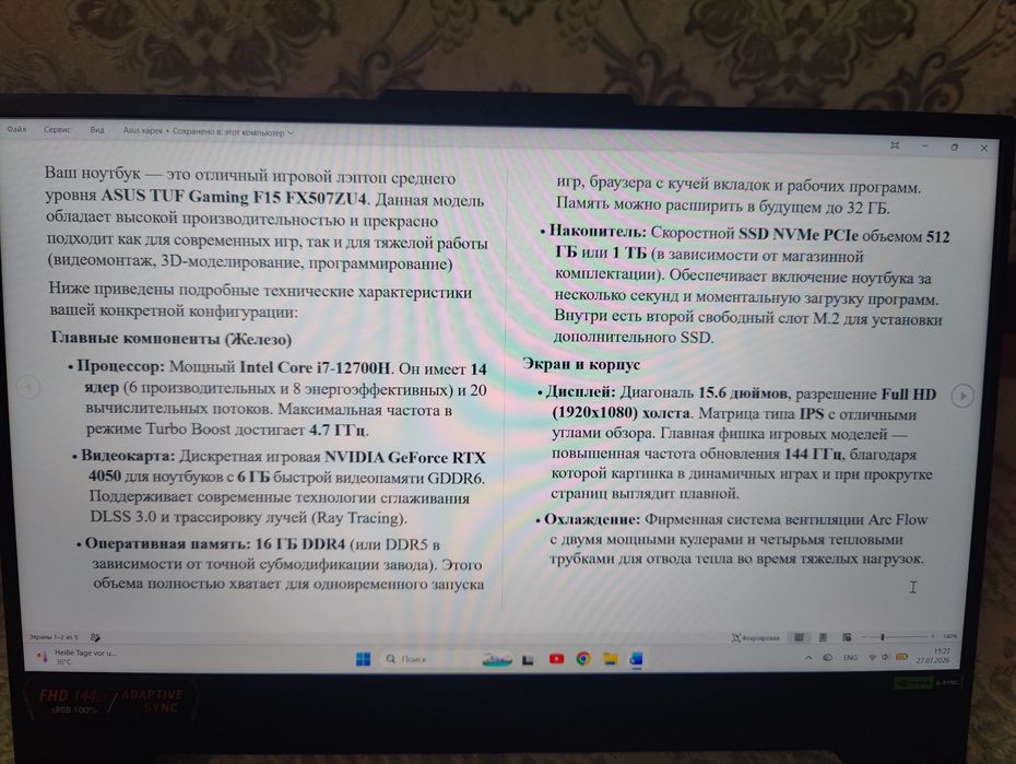 Продается игровой ноутбук