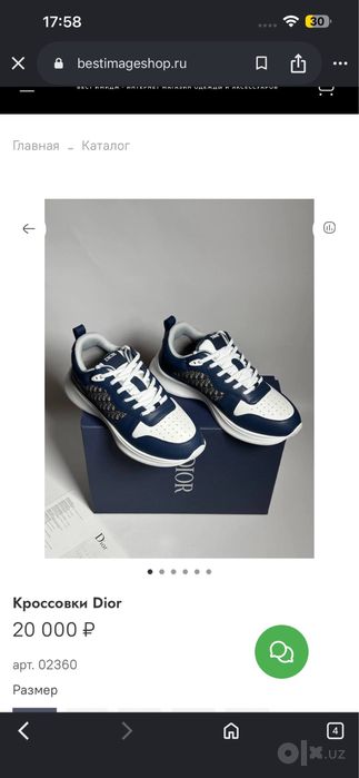 Кроссовки Dior!  Размер 41