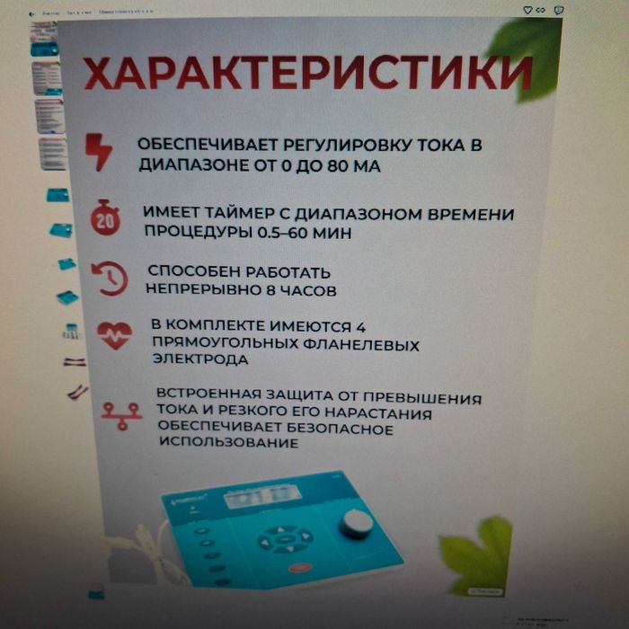 аппарат клэр радиум 01 .профессиональный