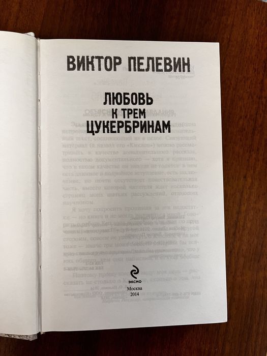 Книга «Любовь к трем цукербринам»