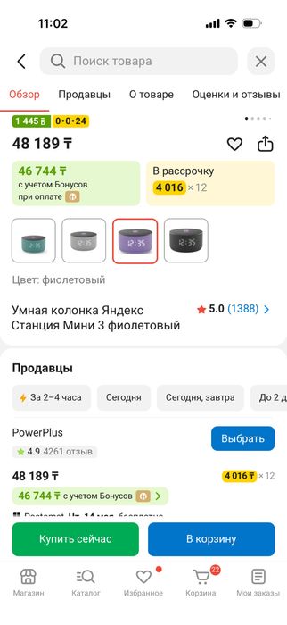 Алиса фиолетовый