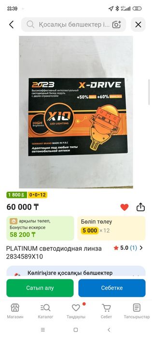 Bi led 5500 akkk