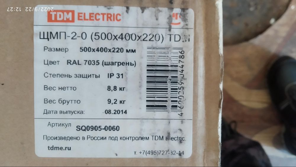 Щит с монтажной панелью