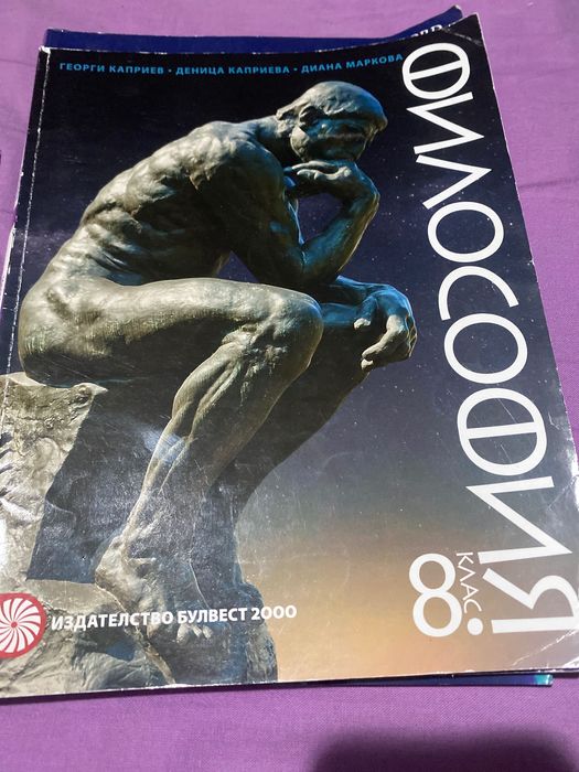 Употребявани учебници