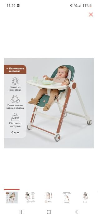 Продам стульчик для кормления