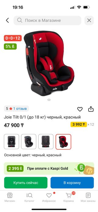 Продам автокресло JOie до 18 кг