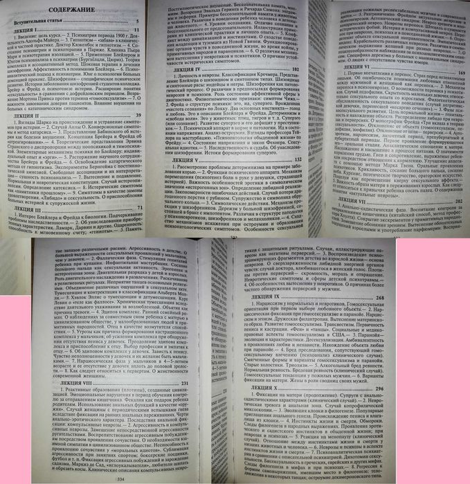 Психология Брил Кемпински Венгер Мухина Менинжер Лиф Паркинсон Фомичев