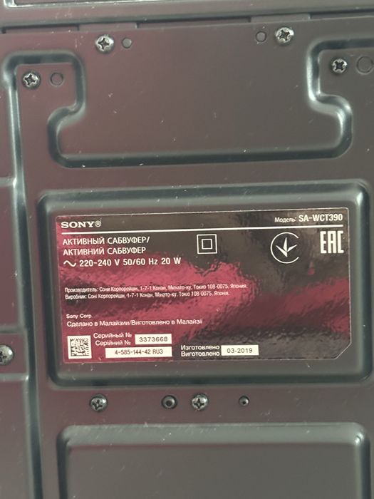 Сабвуфер Sony SA-WCT390 — оригинал, рабочий