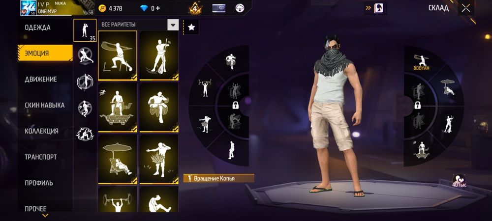 Фрифаер аккаунт продам