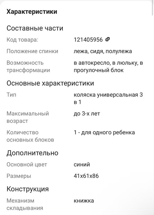 Коляска 3 в 1 skillmax
