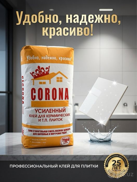 Сухие смеси в оптом и розницу!