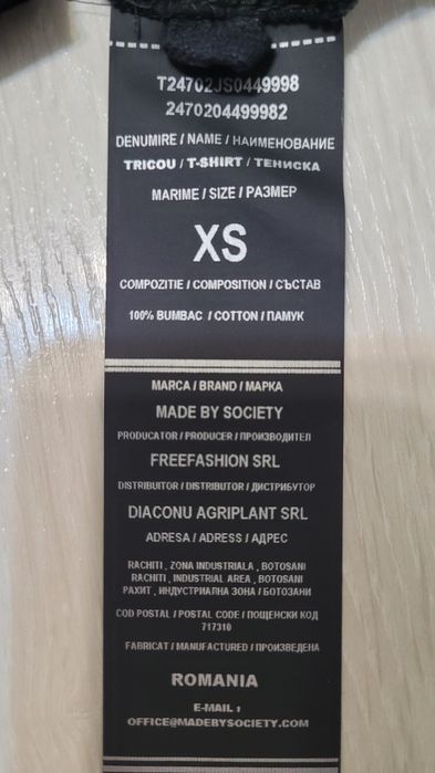 Tricou baiat  XS Made by Society