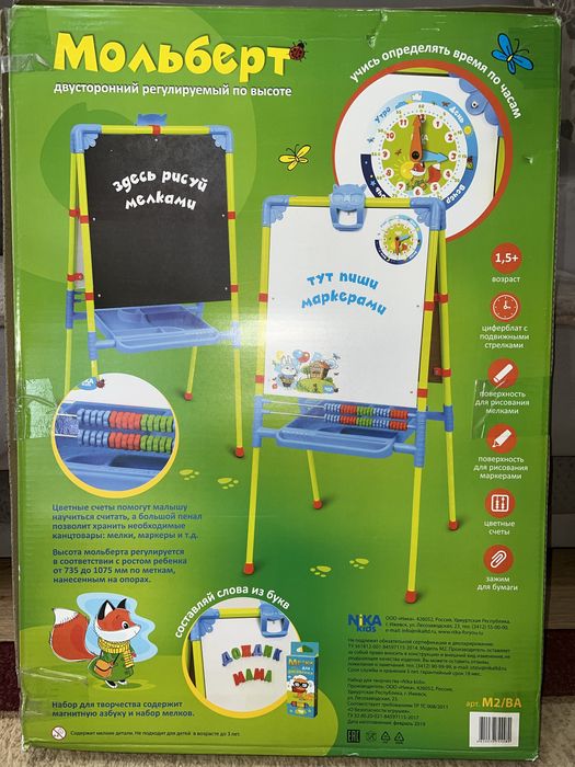 Мольберт детский комплект
