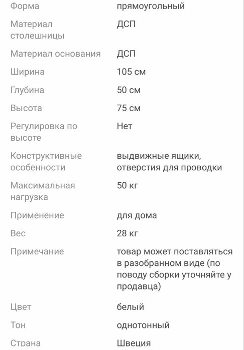Продам стол IKEA в хорошем состоянии