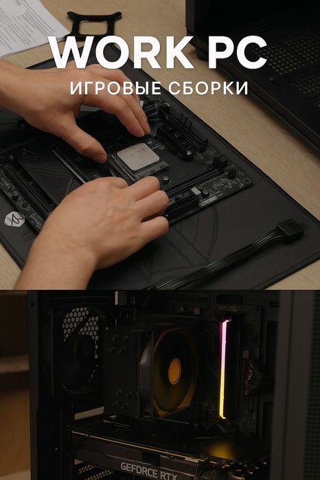 Сборка Компютеров Пк Игровых Офисных Для Рендеринга По низким ценам