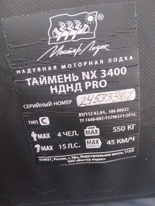 Продам  лодку, мотор