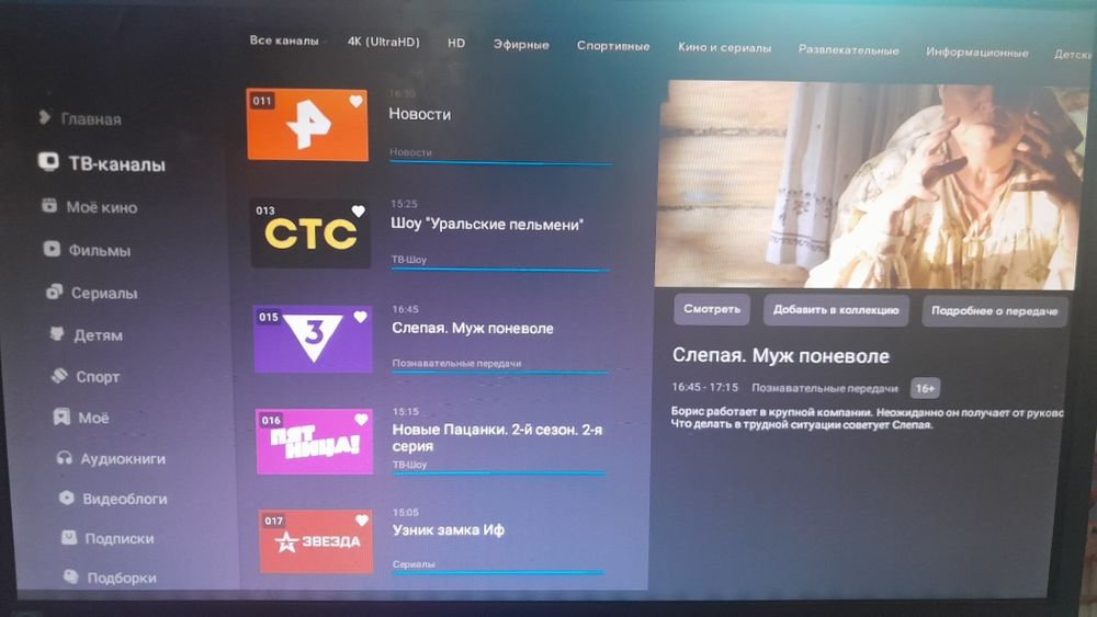 Сделаем Smart-TV из Любого телевизора.
