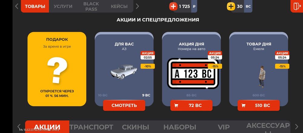 Аккаунт блек раша