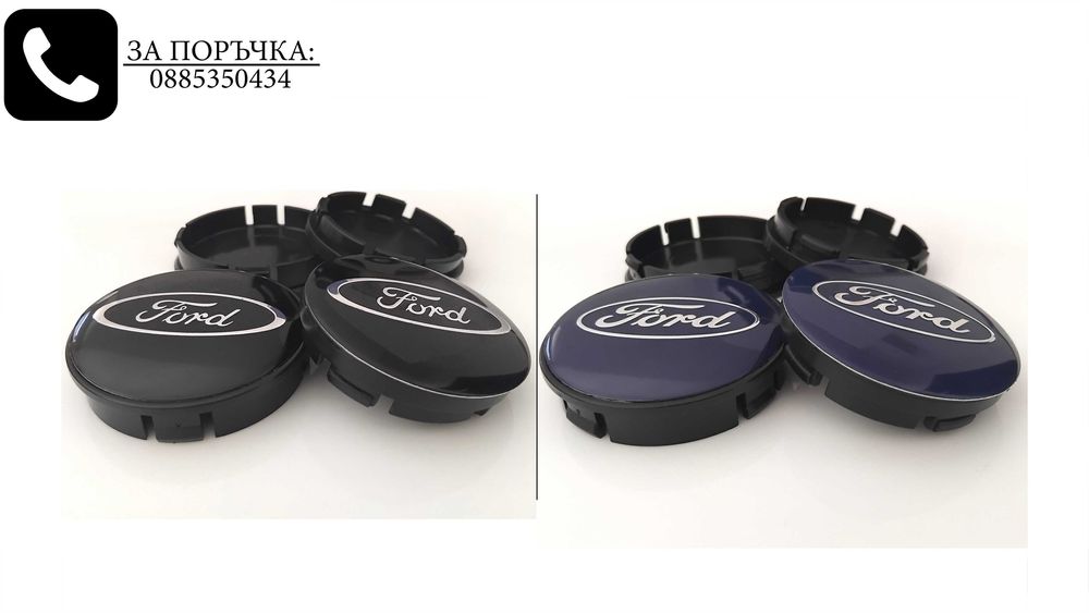 Капачки за джанти за Mercedes Audi Volkswagen Volvo Subaru Kia Ford