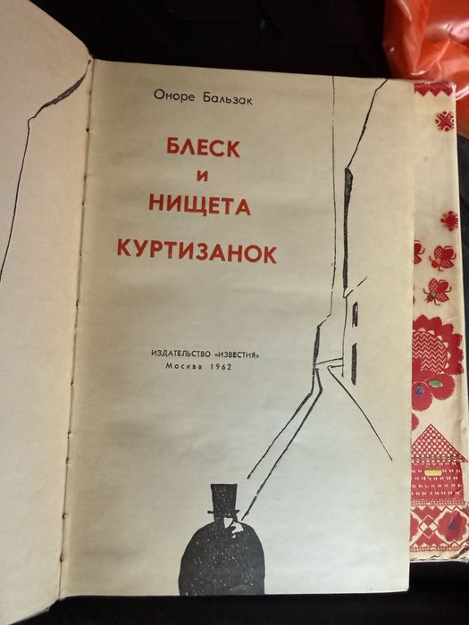 Книги советские