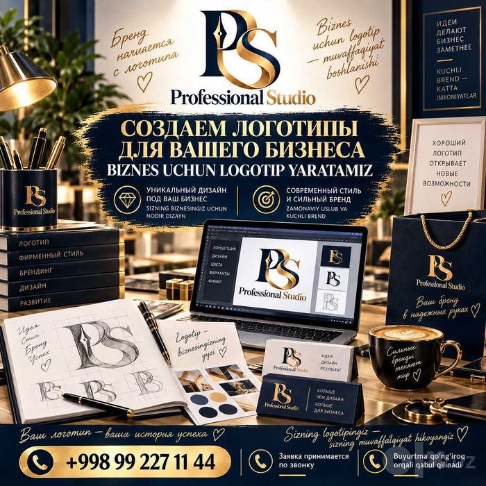 Professional Studio — логотипы, визитки, фотопечать, сказки и подарки