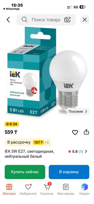 Лампочки Выгодно!