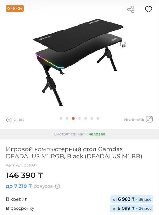 Игровой стол GAMDIAS