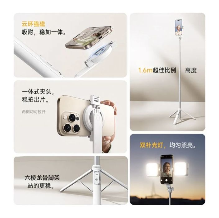 Многа Функсялный штатив