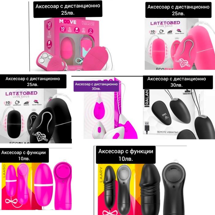 Аксесоари с функции и Кегел