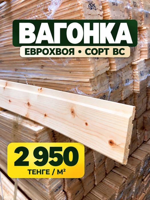 Вагонка Евро Хвоя сорт BC для отделки бань