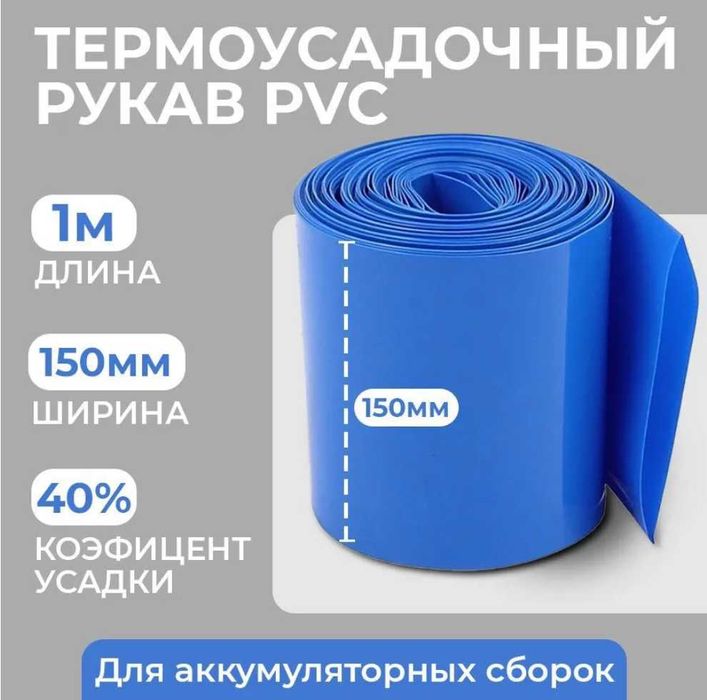 Держатели для соединения аккумуляторов 18650, 21700