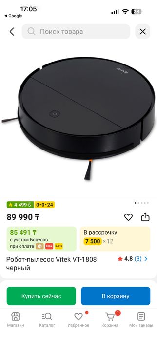 Продам робот пылесос