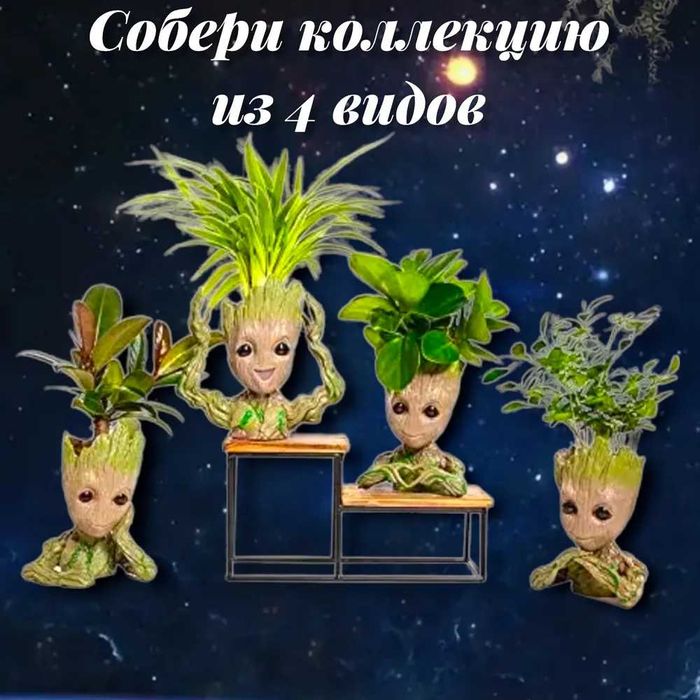 Малыш Грут самый очаровательный герой из фильма "Стражи Галактики