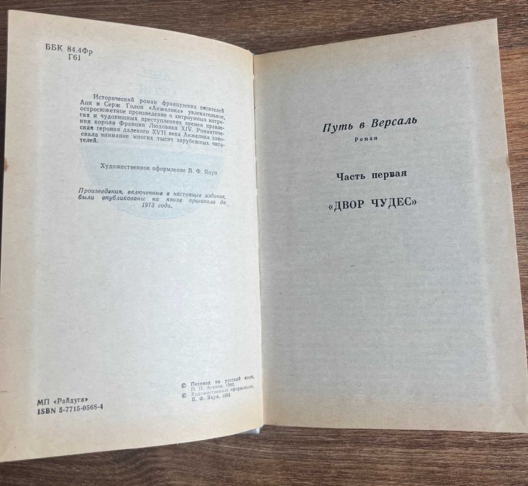 Руски книги, стари , но в добро състояние