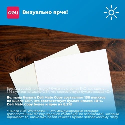 Бумага А4 для офиса