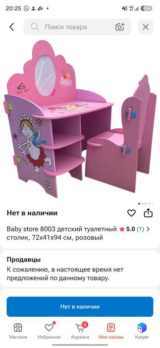 Продается детский столик