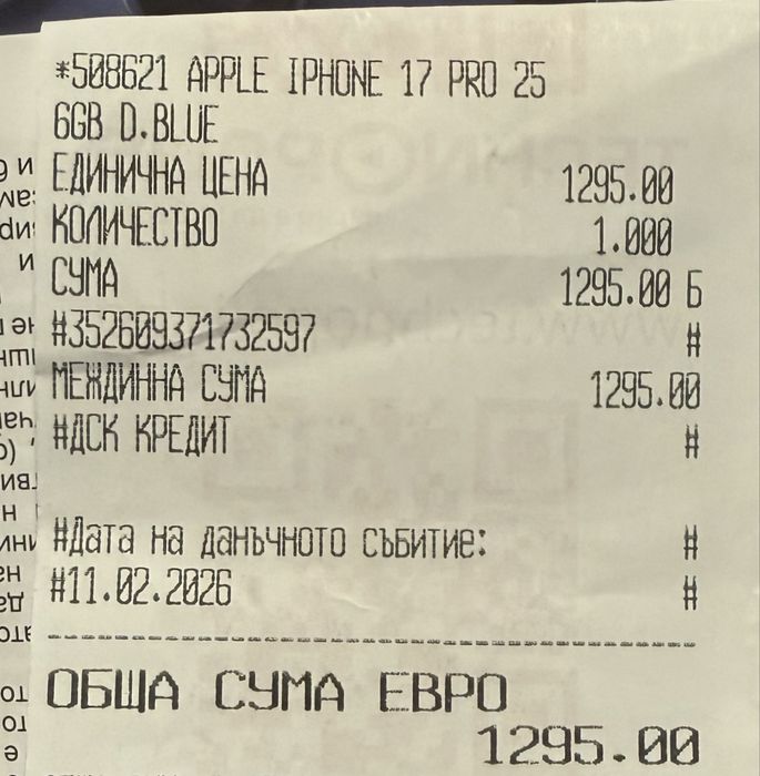 НОВ! Apple iPhone 17 Pro, 256GB, 5G, Deep Blue + подарък адаптер Apple