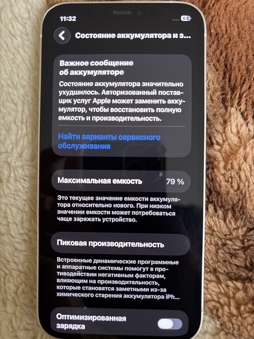 iphone 12 128 гб