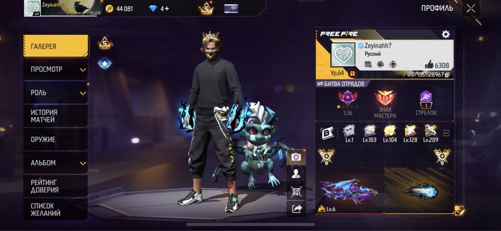 Срочно продам аккаунт фри фаер