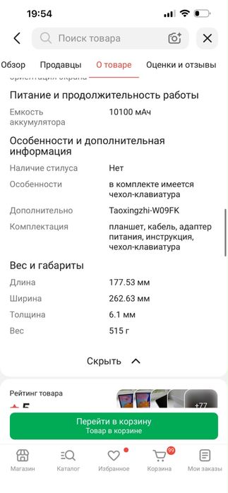 Продаю планшет Huawei