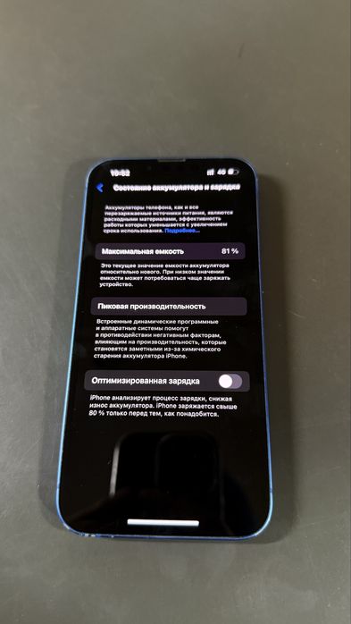 Айфон 13 128 Идеальный