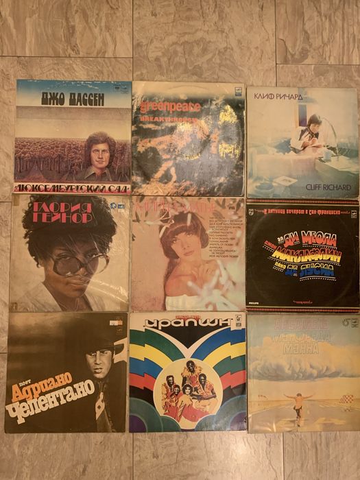 Виниловые пластинки