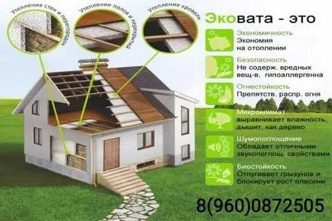 Утепление крыши.